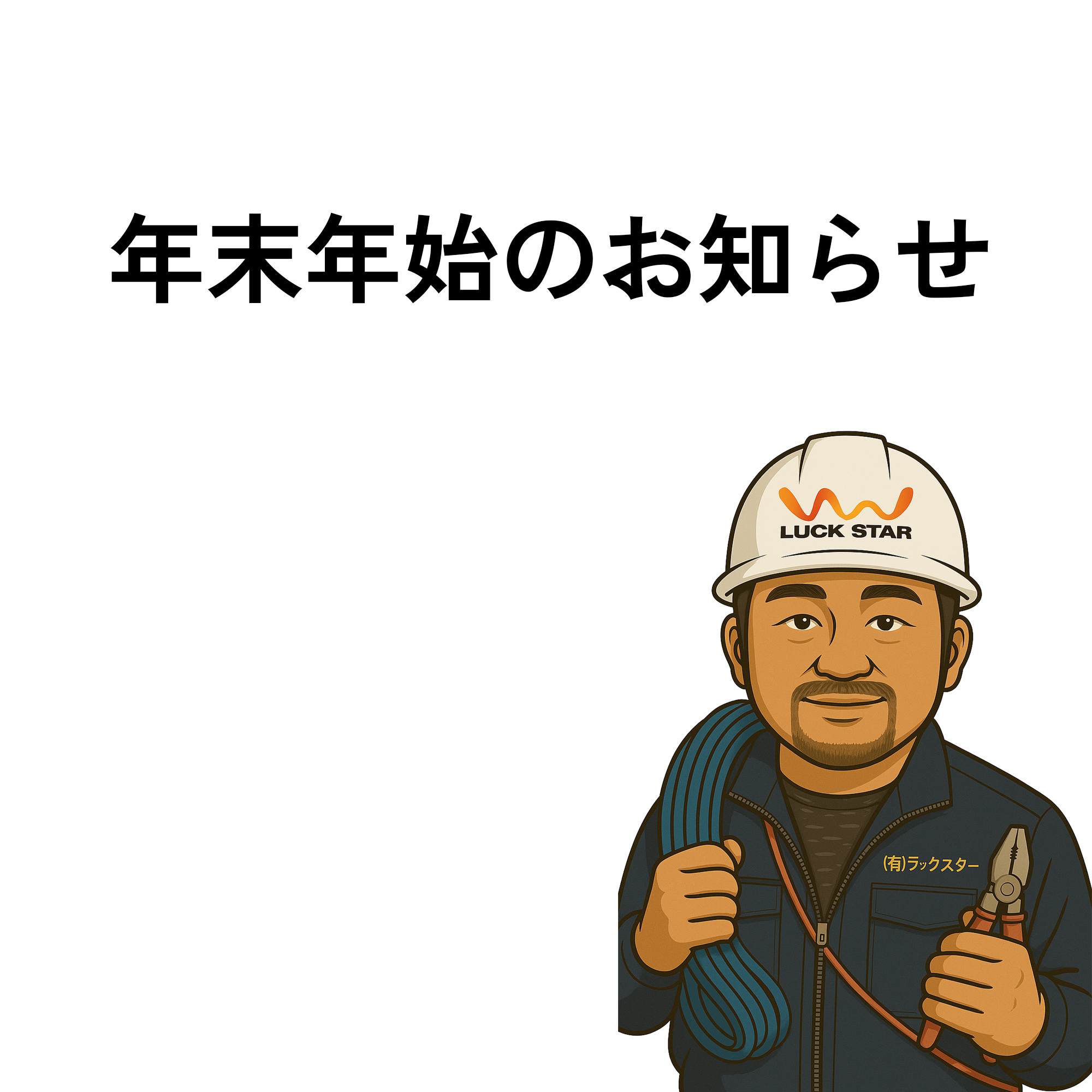明けましておめでとうございます